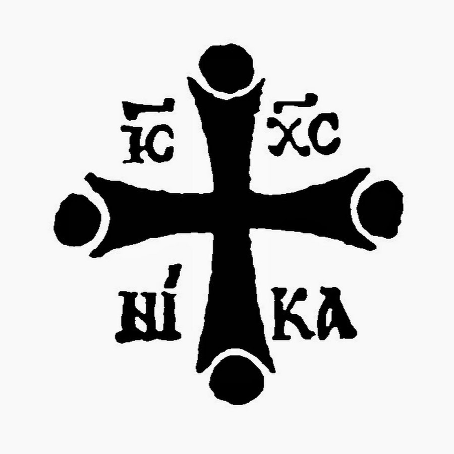 Символ креста для ников. Православные символы. Символы Православия.