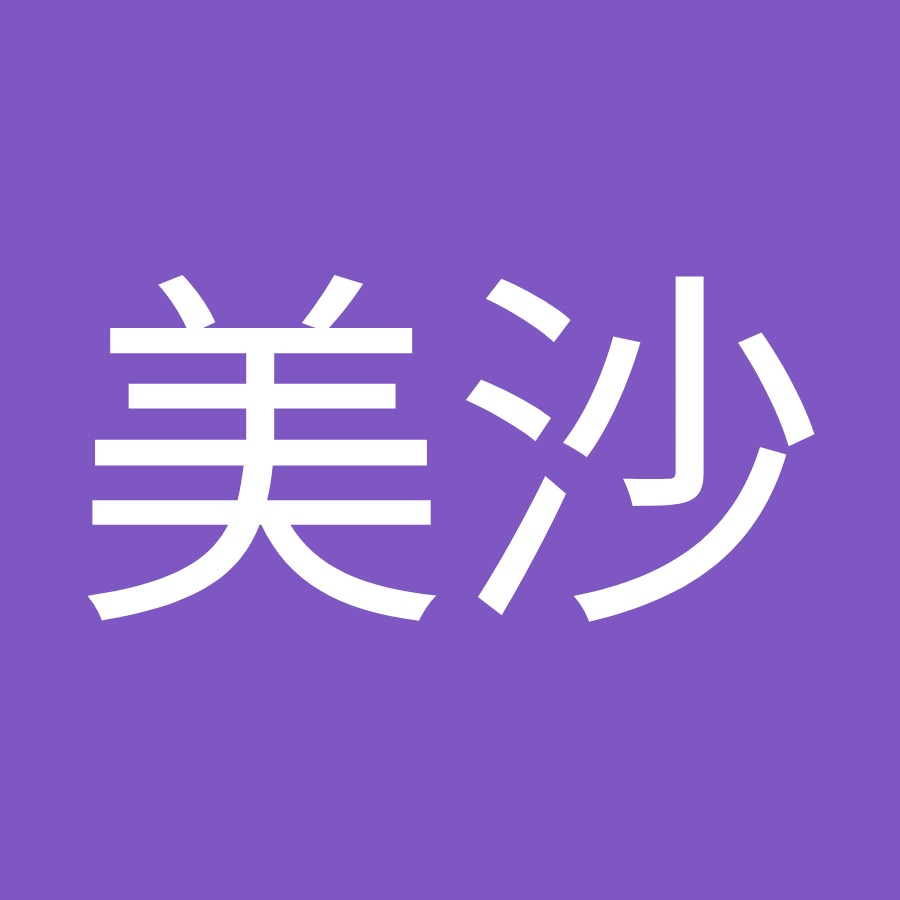 中野美沙 Youtube