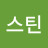 오스틴