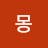 몽몽