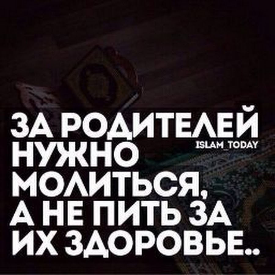 Мудрые слова в Исламе