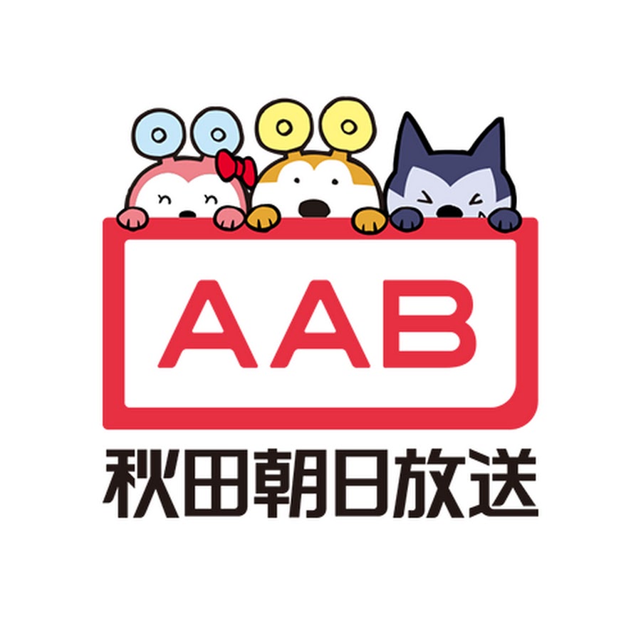 b秋田朝日放送 Youtube