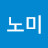 이코노미