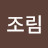 갈치조림