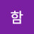 게임함