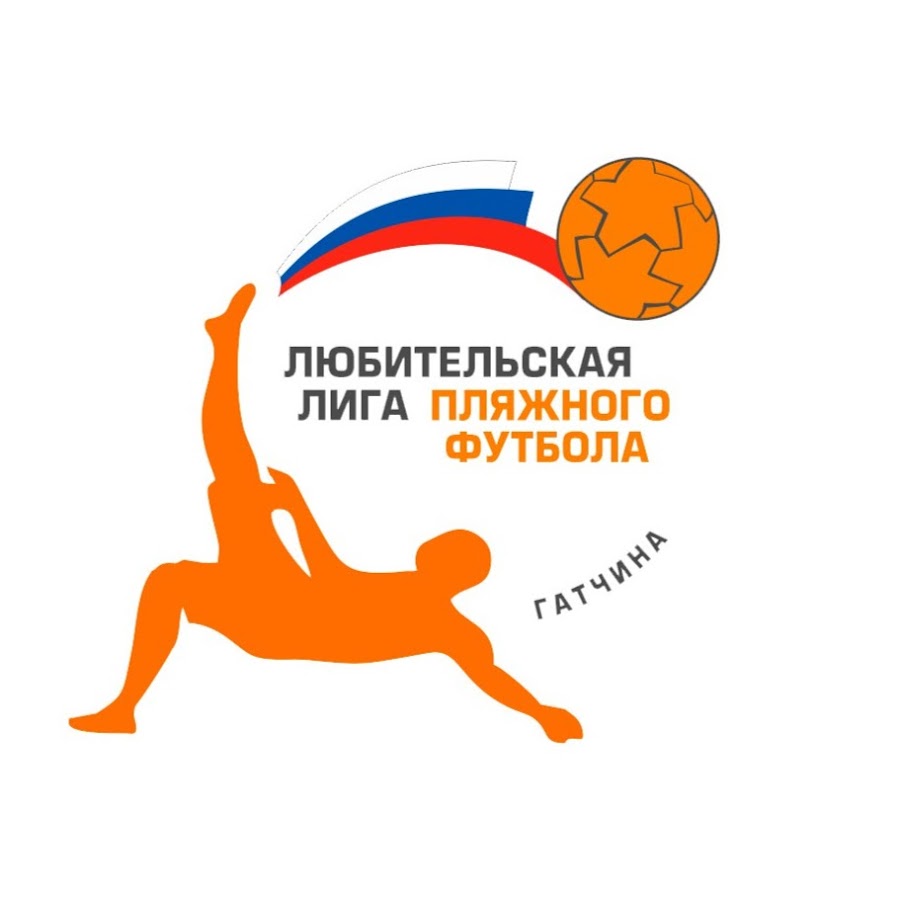 Спортивная лига тмх. Пед волгоград футбол. Фото спортсменов любителей петропавловск. Лига любительского спорта. Футбольная команда дружба йошкар-ола.