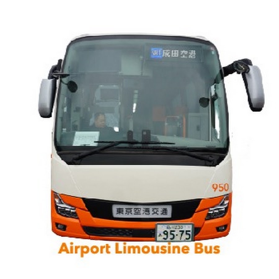 Airport Limousine Bus Tokyo リムジンバス 東京 羽田 成田 Youtube