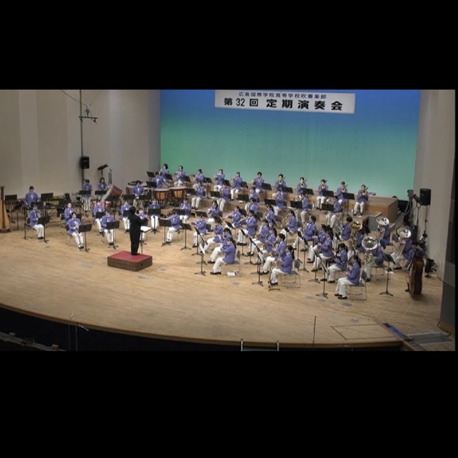 広島国際学院中学校 高等学校吹奏楽部 Youtube