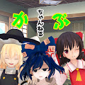 かぶ
