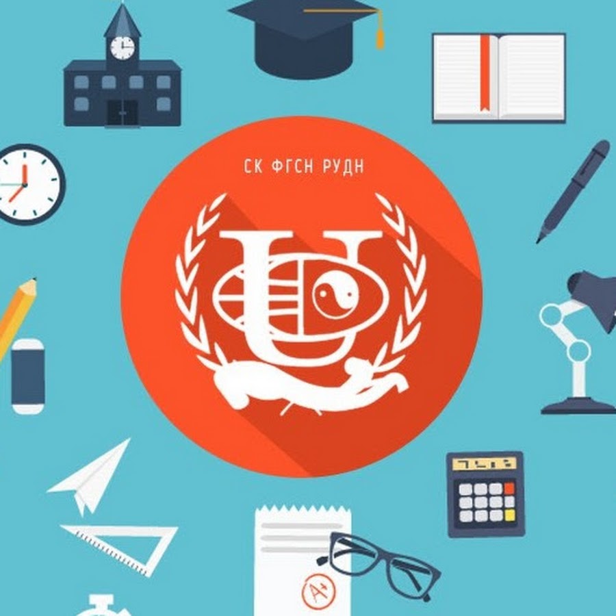 рудн факультет гуманитарных и социальных наук. рудн филологический факультет здание.