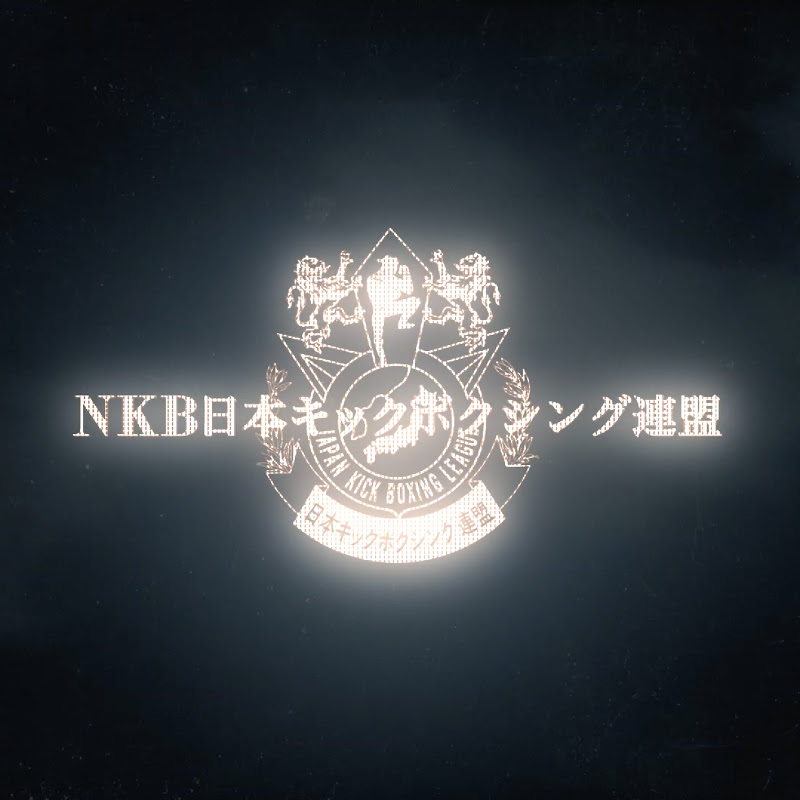 NKB日本キックボクシング連盟