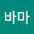 바마