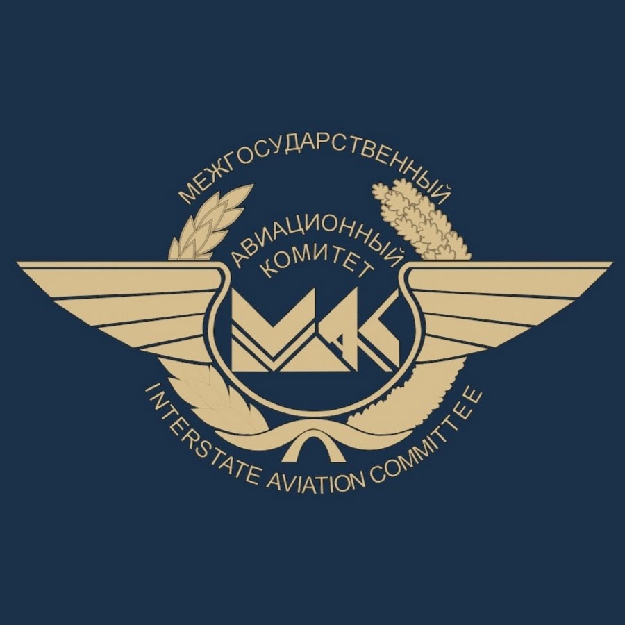 межгосударственный авиационный комитет логотип. межгосударственный авиационный комитет. мак авиационный комитет. межгосударственный авиационный комитет логотип. межгосударственный авиационный комитет фото.
