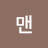 십자맨