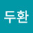 김두환