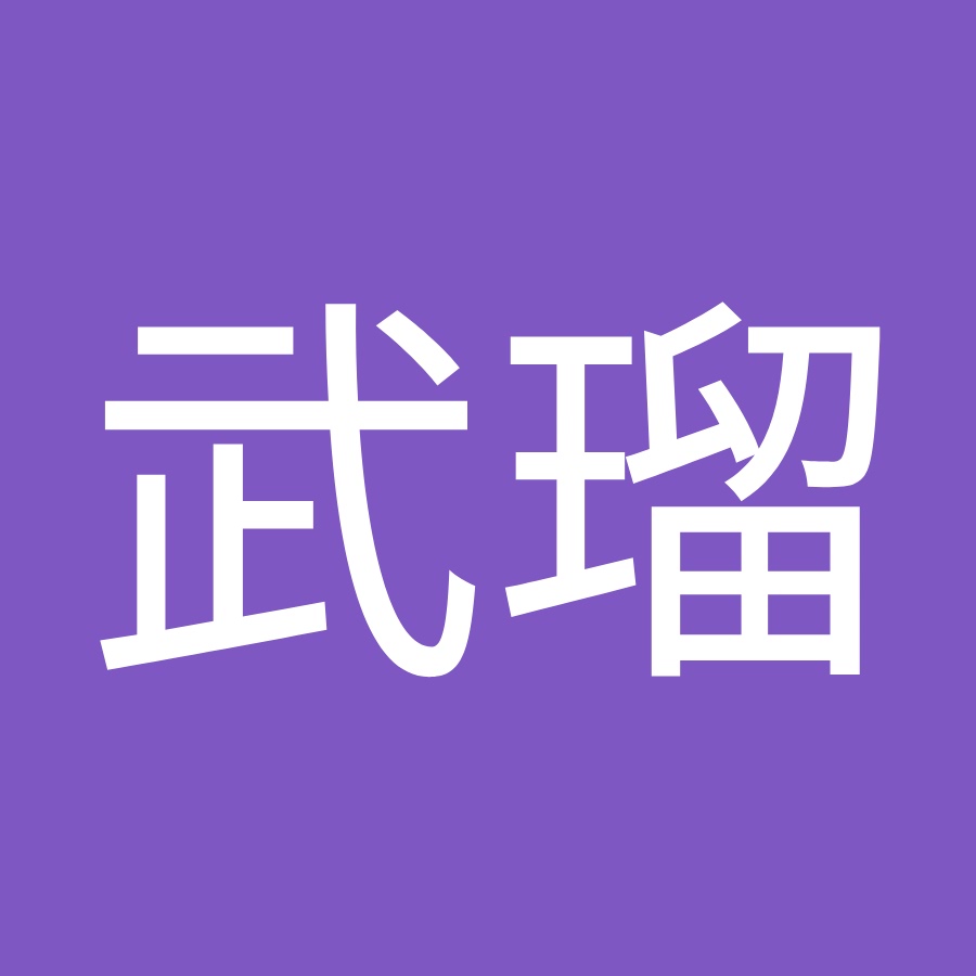 浅井武瑠 Youtube