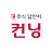 주식 답안지 컨닝