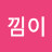 느낌이
