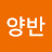양반