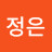 홍정은