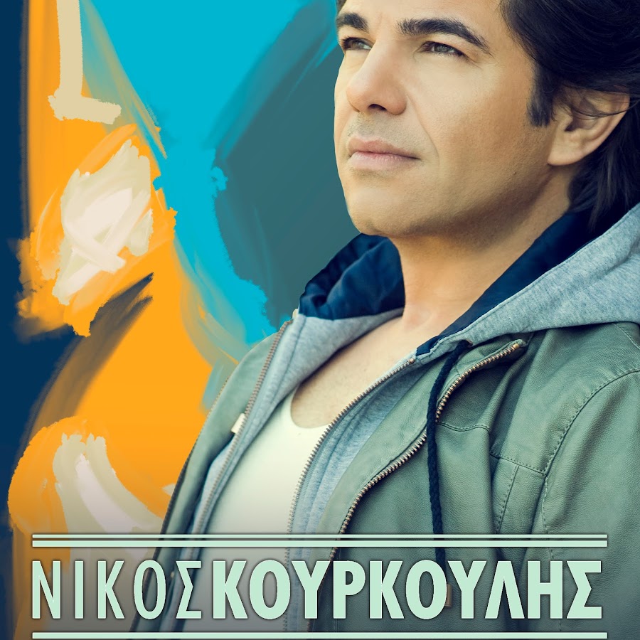 Nikos Kourkoulis Official - YouTube