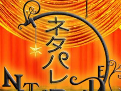 √完了しました！ ネタパ�� 昨日 143671-ネタパレ 昨日