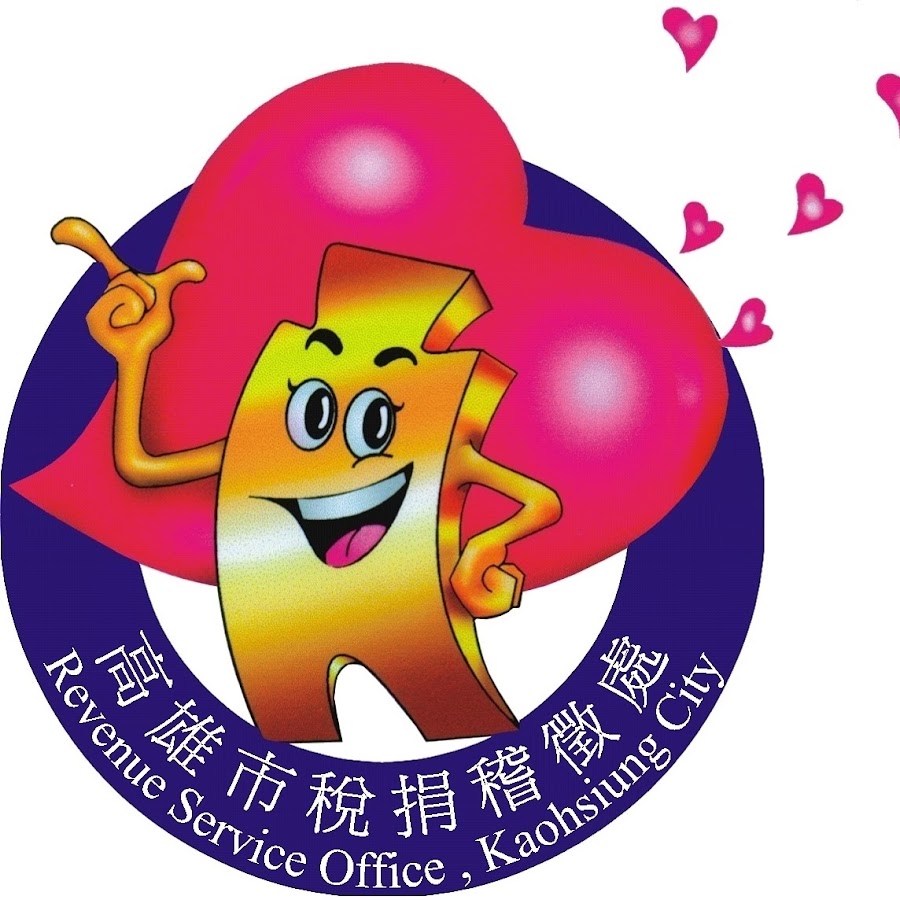 [情報]高市稅處租稅動畫票選活動-抽5000元禮券