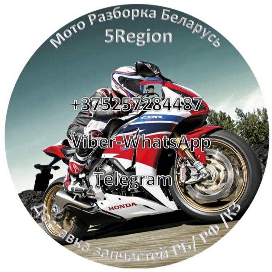 Авторазбор беларусь хонда