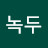 이녹두