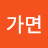 액션가면