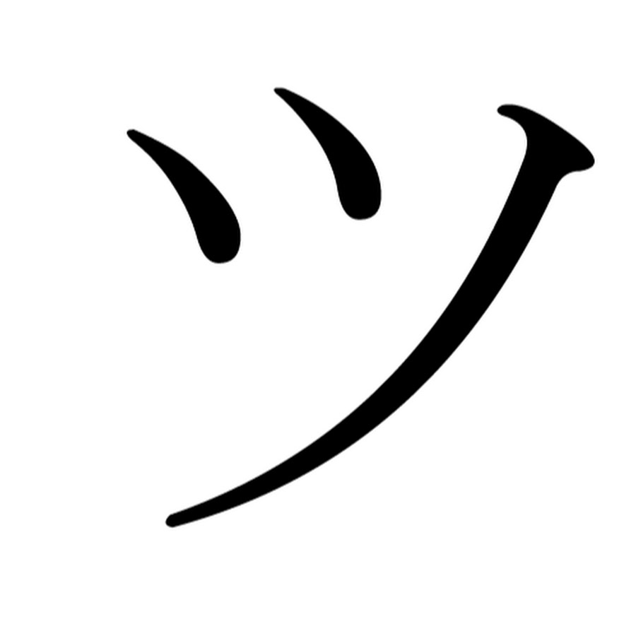 Katakana демон