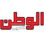 الوطن العربى Al Watan Al Arabi YouTube Profile Photo