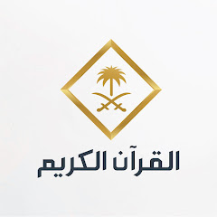 قناة القران الكريم Channel icon