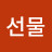 황금별