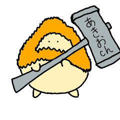 あきおゲームちゃんねるのアイコン