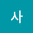 엘사