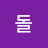 2돌