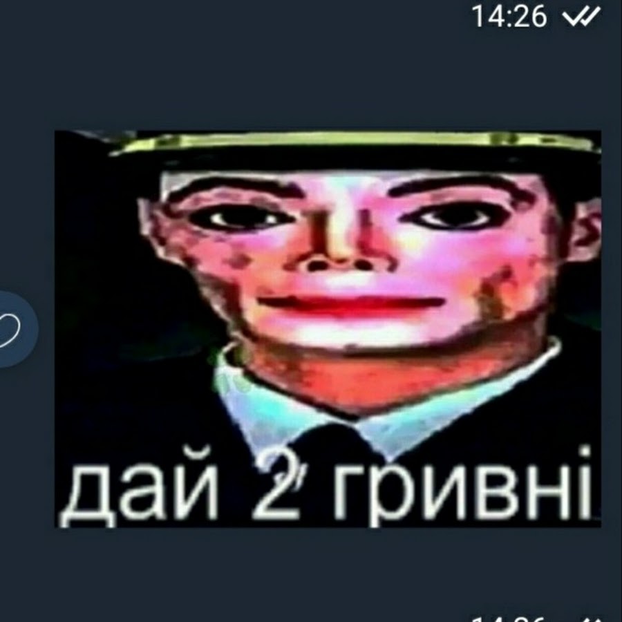 Дай две гривны мем Wardy BSS - YouTube