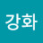 이강화