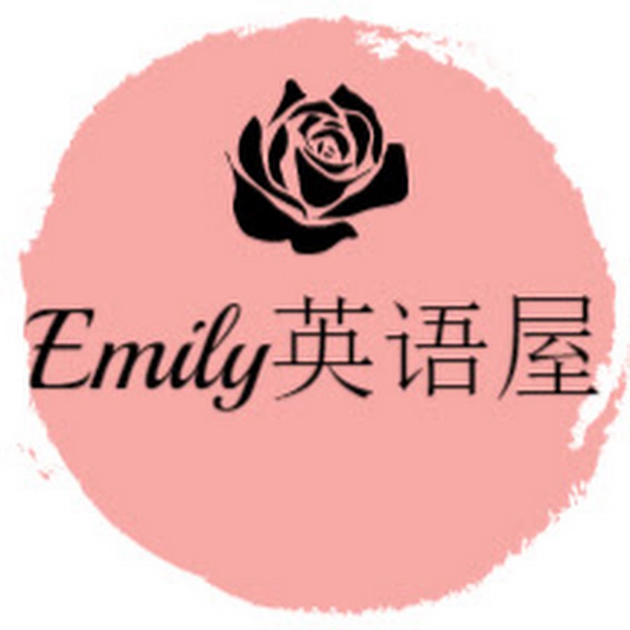Emily英语屋 Youtube
