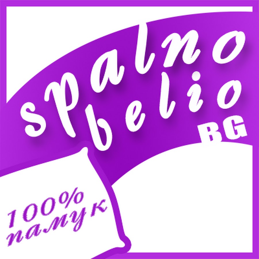 Spalnobelio.bg - YouTube