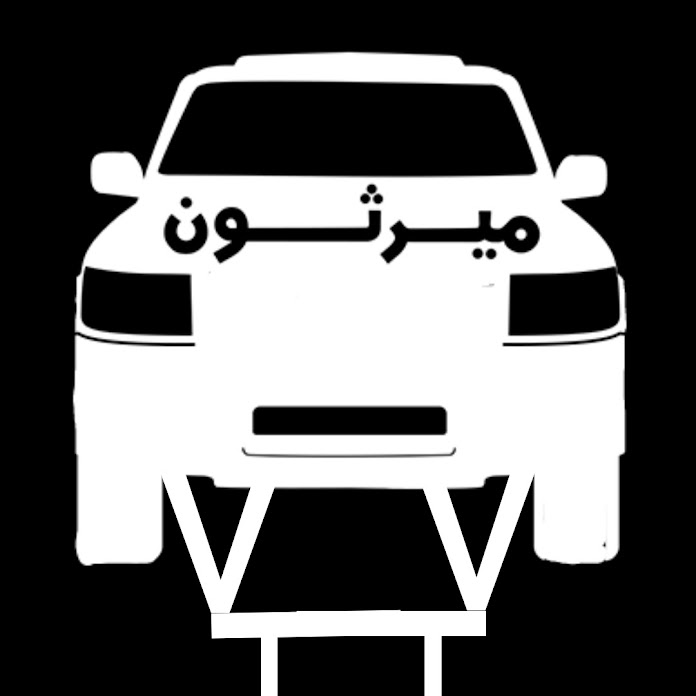 ميرثون - mayrithun Net Worth & Earnings (2026)