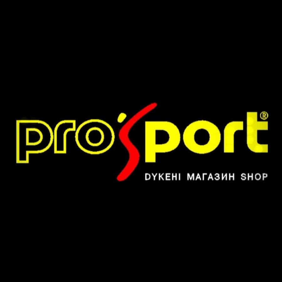 Проспорт кз. PROSPORT интернет магазин. PROSPORT. Лого prosportshop.