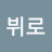 이뷔로