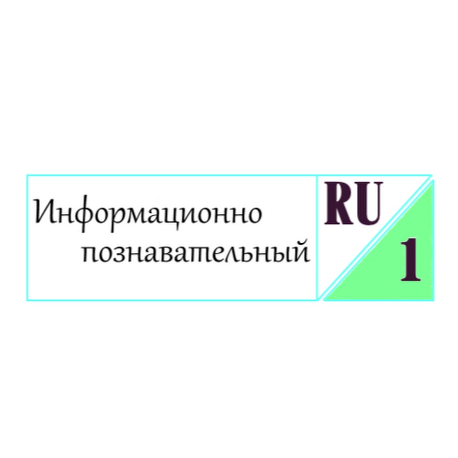 Информационно познавательный проект это