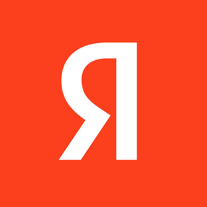 Яндекс Net Worth & Earnings (2026)