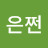 짱은쩐