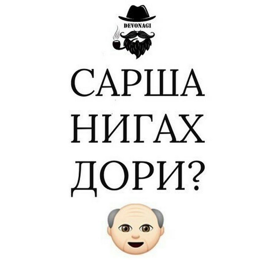 Афанди картинка точики
