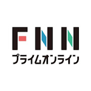サムネイル：FNNプライムオンライン