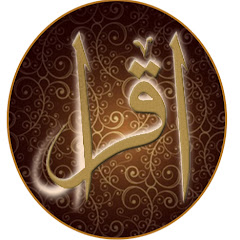 Iqra In The Name Of Allah Avatar